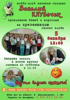 Связанный клуб