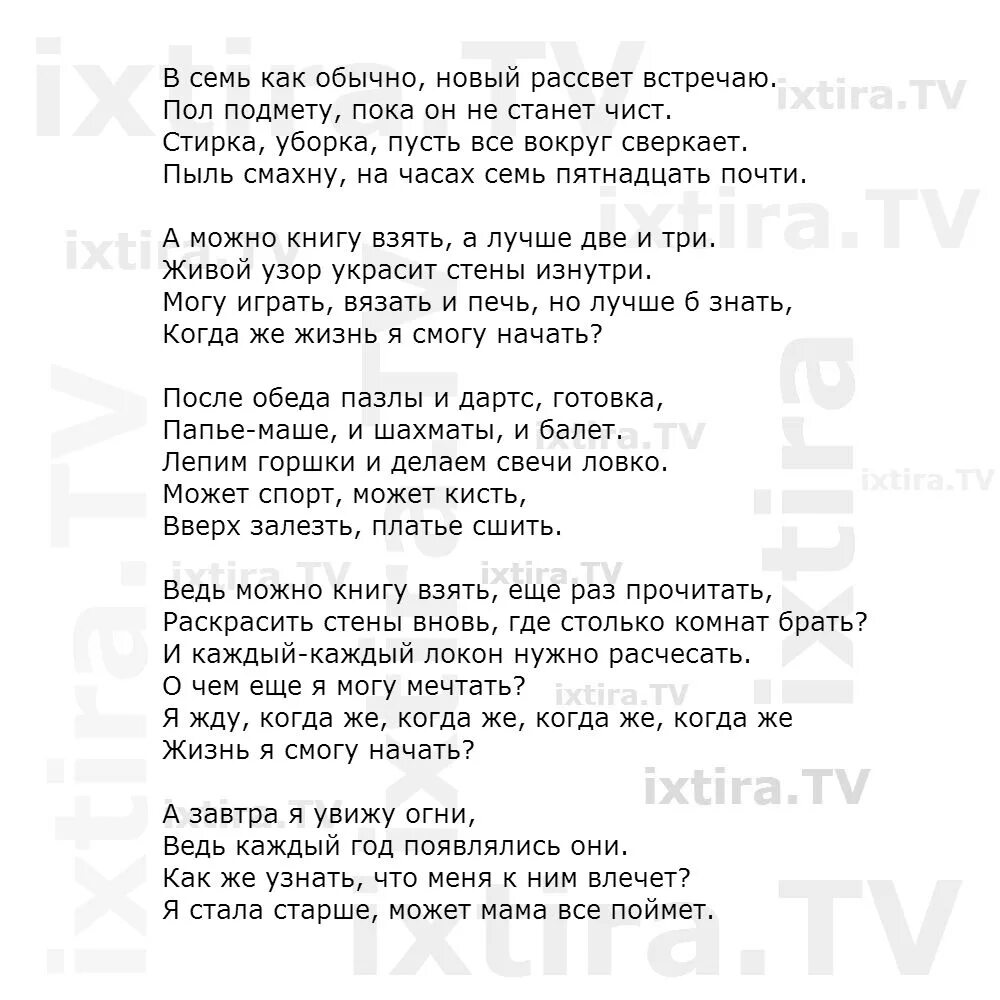 Песни рапунцель живет мечта. Слова песни Рапунцель. Песня Рапунцель текст. Песня из Рапунцель текст. Песня Рапунцель текст песни.