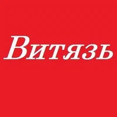 Магазин витязь