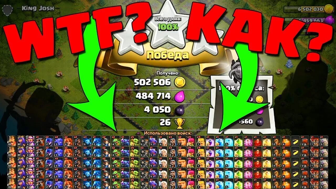 Clash of Clans бесконечные войска. Magic Clash of Clans взломанный версия сос бесконечный войска. Magic Clash бесконечные.