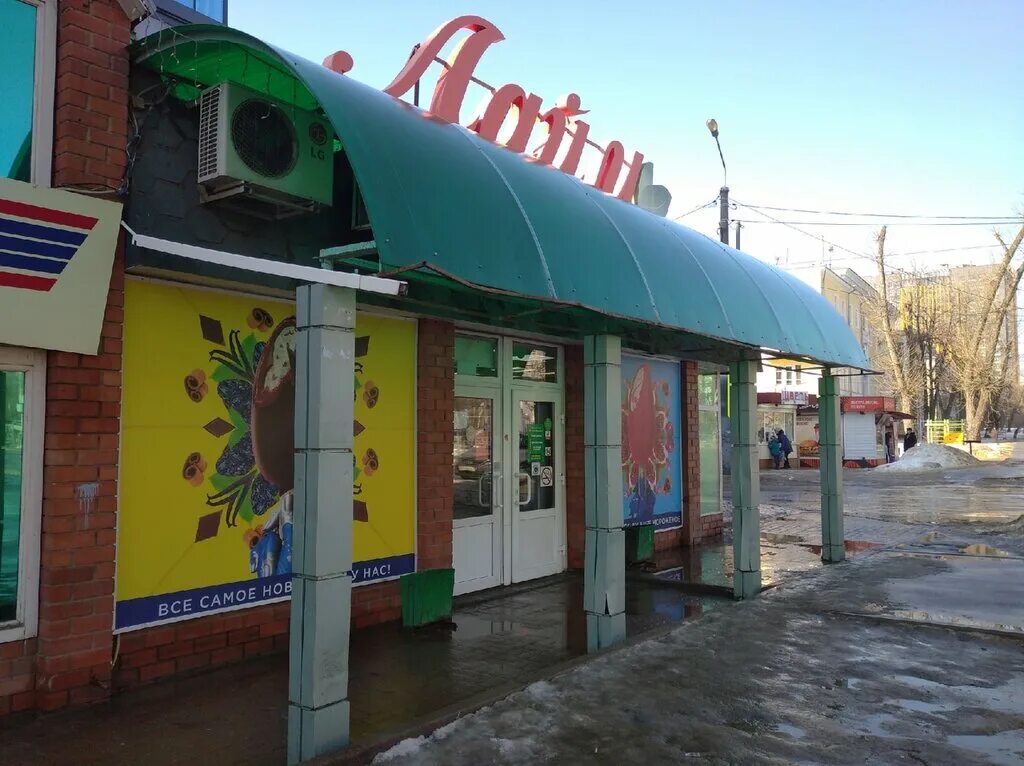 25 октября 48 воронеж. Магазин лайм воронеж. Магазин лайм воронеж. Lime logo магазин. Lime магазин воронеж.