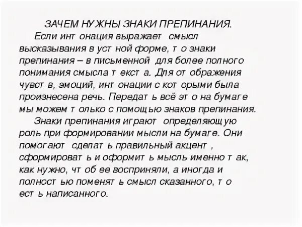 Сообщение зачем