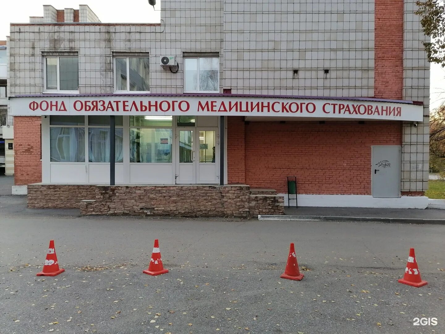Томский территориальный фонд. Тфомс (территориальные фонды омс). Территориальный фонд обязательного медицинского страхования лого. Рабочая 39/1 томск. Омс здание.