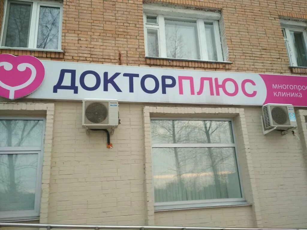 Доктор плюс карта