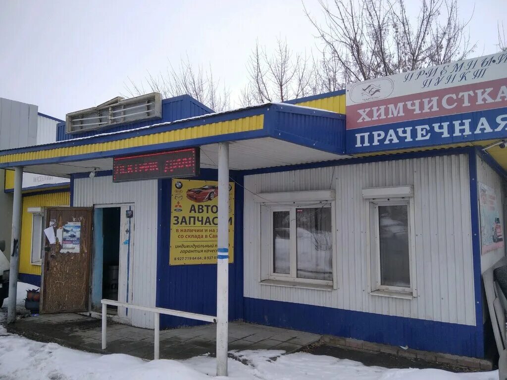 химчистка терем самара. зубчаниновское шоссе 100. химчистка пирамида в самаре. химчистка терем самара. работа самара химчистка.