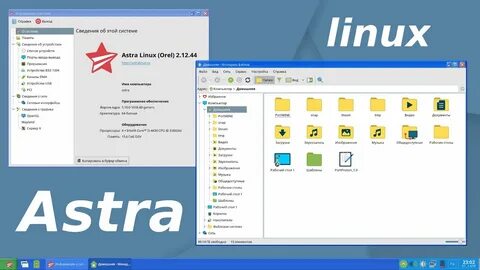 Astra linux fly