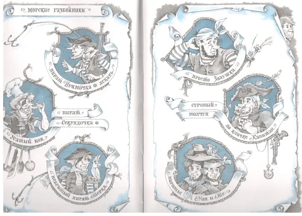 книга пираты. пираты семи морей игра. пираты карибского моря карточная игра. настольная игра пираты 7 морей. детские книги про пиратов.