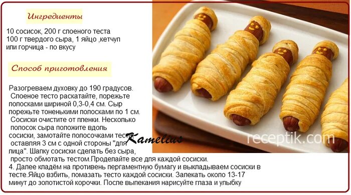 Сосиски в тесте рецепт теста. Сосиски в тесте рецепт. рецепт теста на сосиски. как делать сосиски в тесте рецепт. рецепт теста для сосисок в тесте.