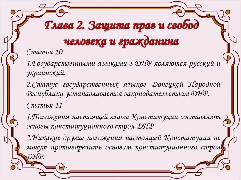 Отличия Конституции от законов. Отличие Конституции от других. Чем отличается Конституция от других. Чем Конституция отличается от других законов. Чем отличается закон от конституции