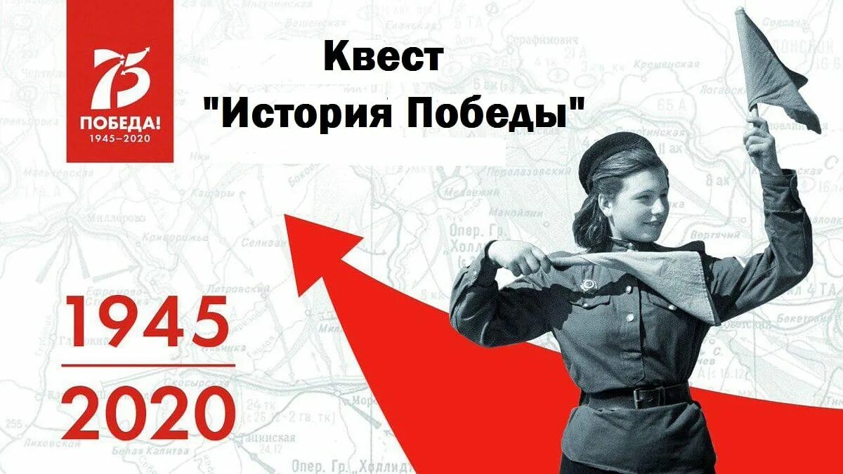 9 май 2020 год. 75 Лет Великой Победы. 75 Лет Победы 2020. История Победы. День Победы 2020 75 лет.