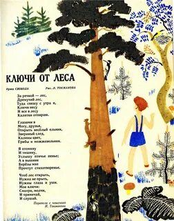 Прочитайте стихотворение и токмаковой зябнет осинка