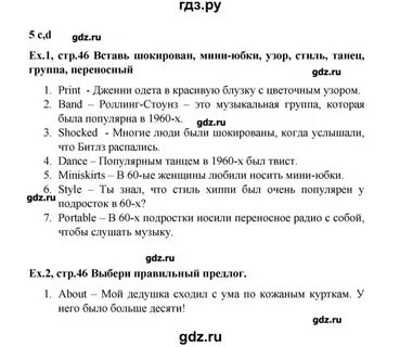 Ответы по английскому 5 класс дули