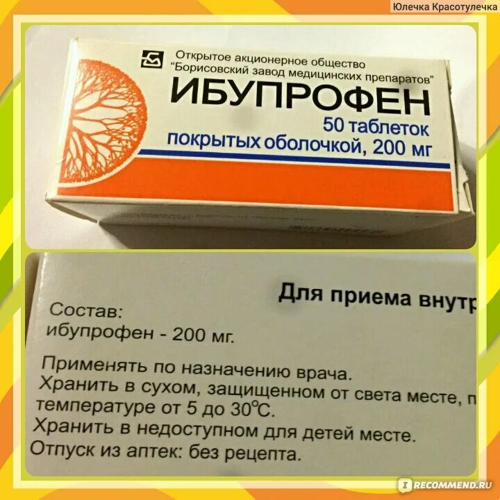 Сколько ибупрофена можно пить в день. Таблетки при простуде. Таблетки от головной боли и простуды. Таблетки от простуды при температуре. Таблетки от простуды и обезболивающие препараты.