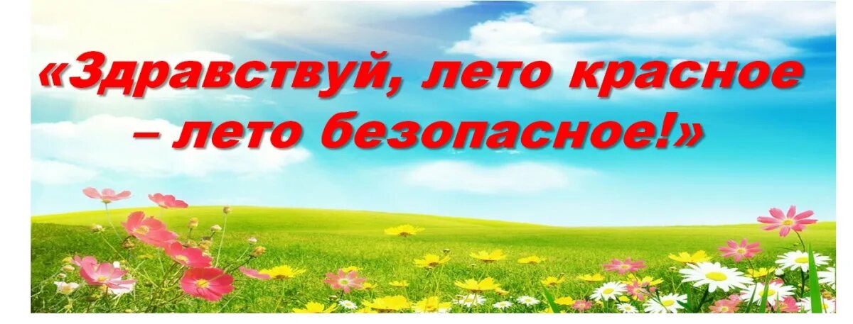 Слайды о лете. Здравствуй лето здравствуй лето. Лето презентация. Уже прошло красное лето главные. Уже прошло красное лето главные.