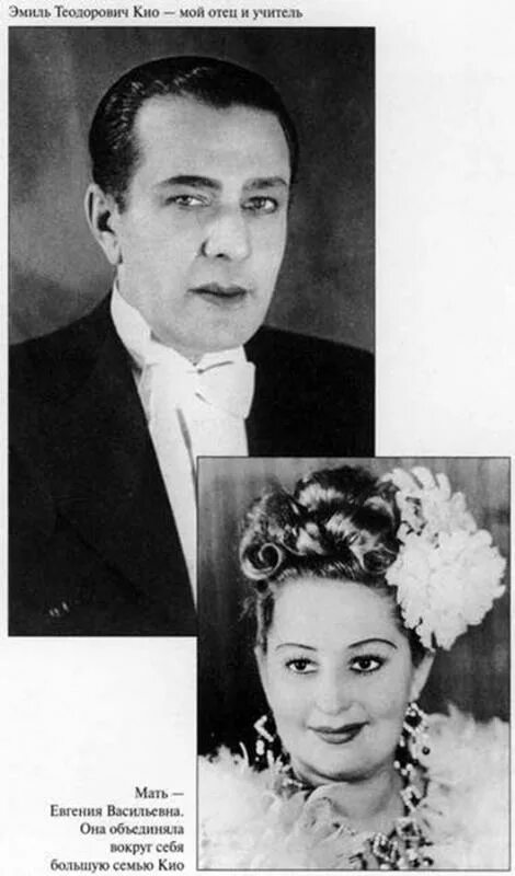 галина леонидовна брежнева с кио. кио и брежнева фото. галина леонидовна брежнева в молодости. галина леонидовна брежнева и игорь кио. кио и брежнева фото.