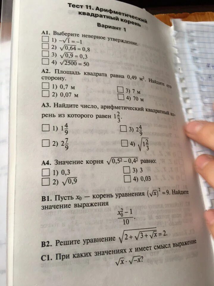 Корень из 10х. Значение выражения корень 0. Пусть х0 корень уравнения 2х+1 2х. Корень из 9 х 2. 1/2 Корень из х-9 =0.