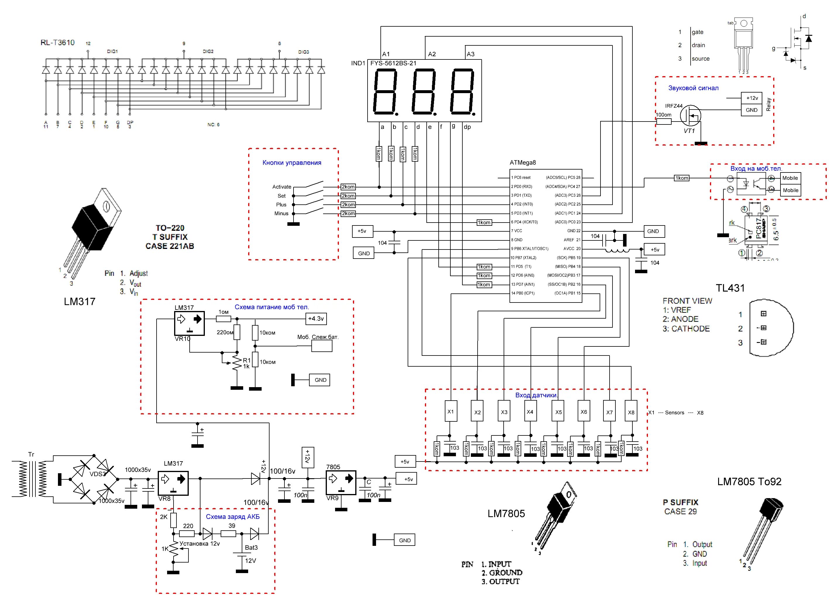 Сигнализация с помощью мобильного телефона. Gsm сигнализация на atmega8. схема электрическая принципиальная gsm сигнализации страж универсал. схема охранная сигнализация на плате. принципиальная схема gsm сигнализации.