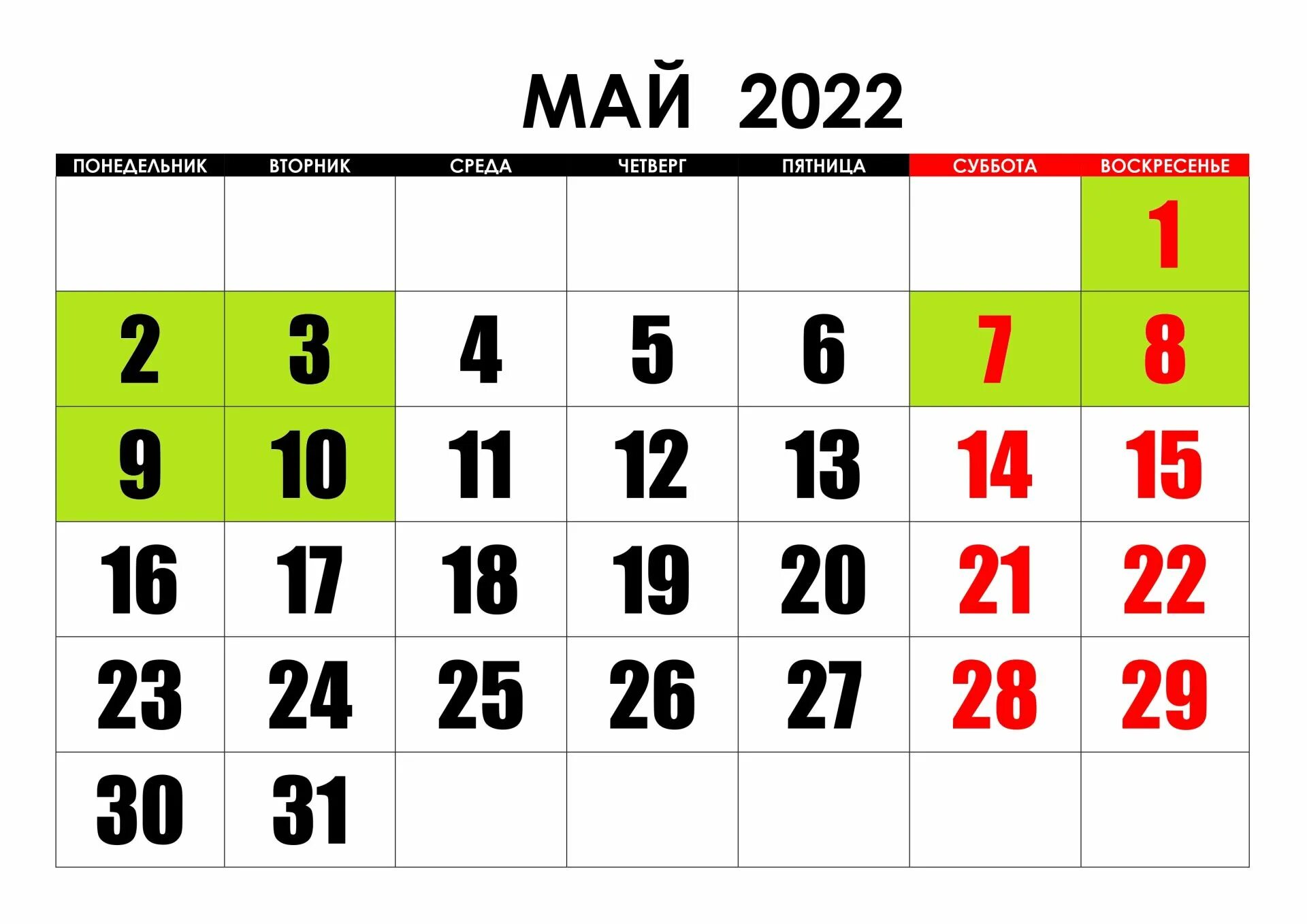 Майские праздники 2022. Майские праздники в 2022 году. Праздничные майские дни 2022. Календарь майских праздников 2022. С какого дня начинаются майские праздники