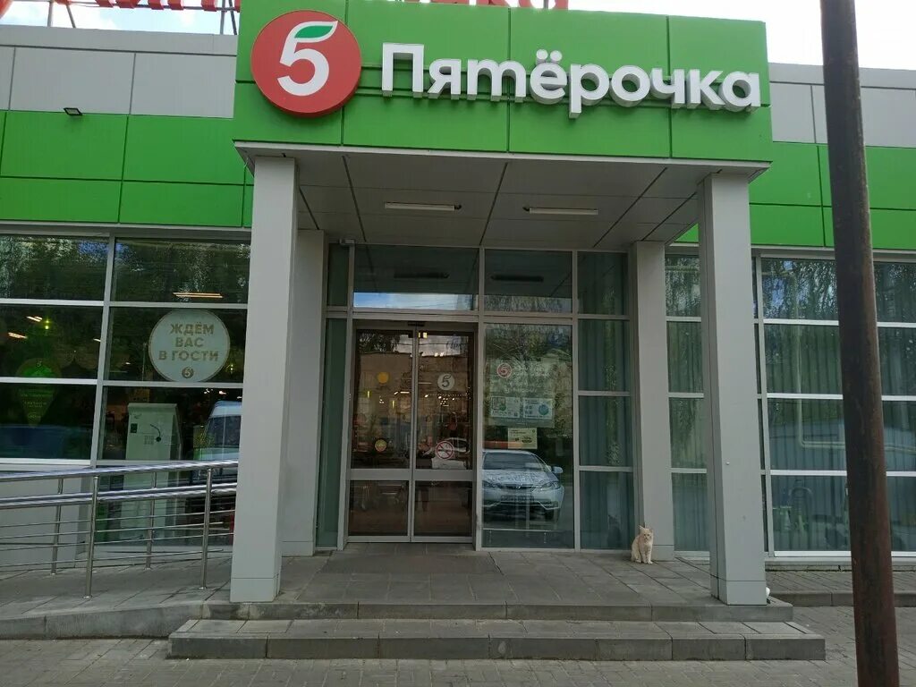 пятёрочка, липецк, улица бунина, 3. пятерочка липецк. индустриальная 41 липецк. россия липецк улица фрунзе 14 пятёрочка. улица космонавтов липецк пятерочка.