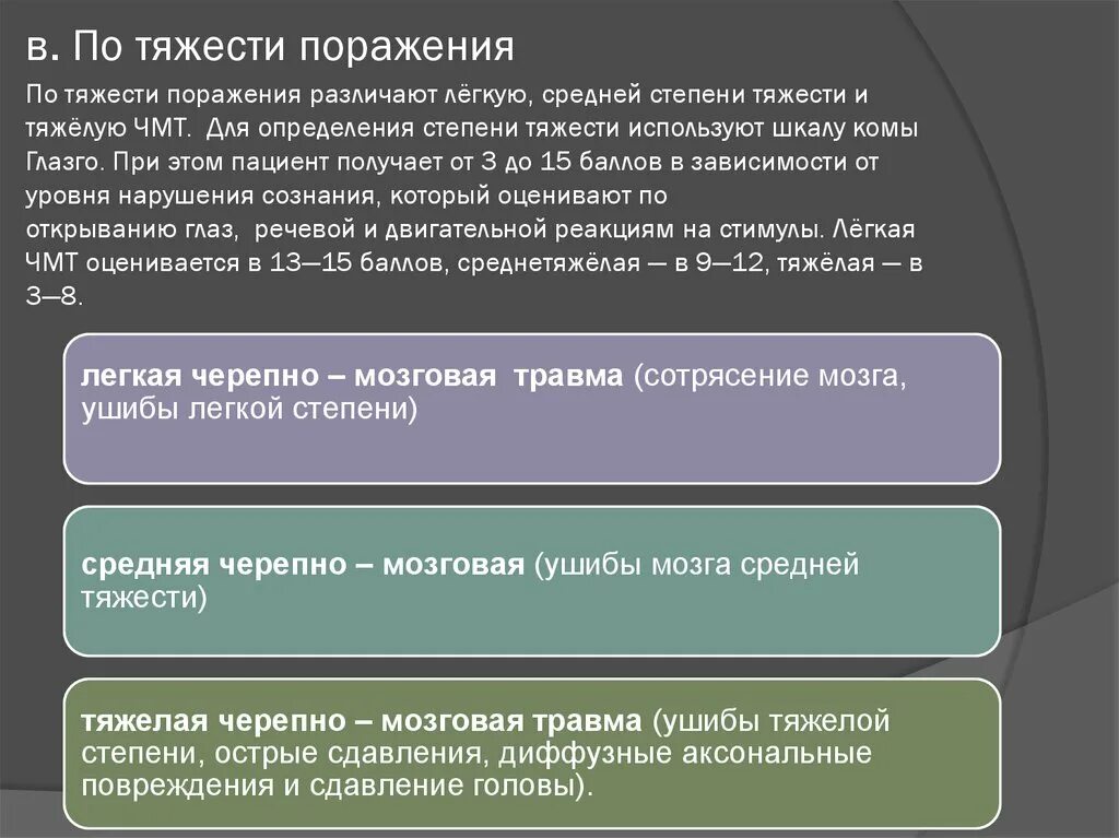 Степени тяжести травм на производстве. Травмы средней степени тяжести. Классификация несчастных случаев по степени тяжести.