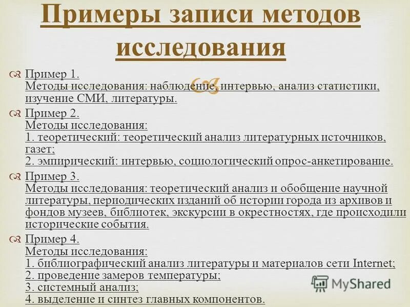 Методы исследования радиоактивности. Дескриптивная теория множеств. Сущность диагностики деятельности предприятия. Теоретический анализ проблемы. Разбор теории.
