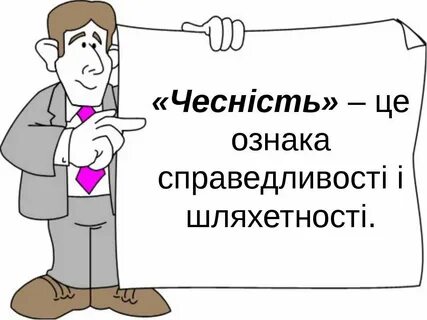 Знать це