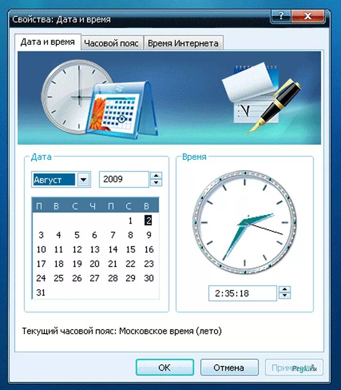 Какое сегодня число и время в москве. Настройка даты и времени. Как установить время и дату. Поставить время на компьютере. Как установить время на компьютере.