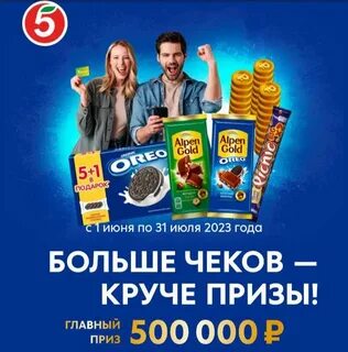Промо чеков
