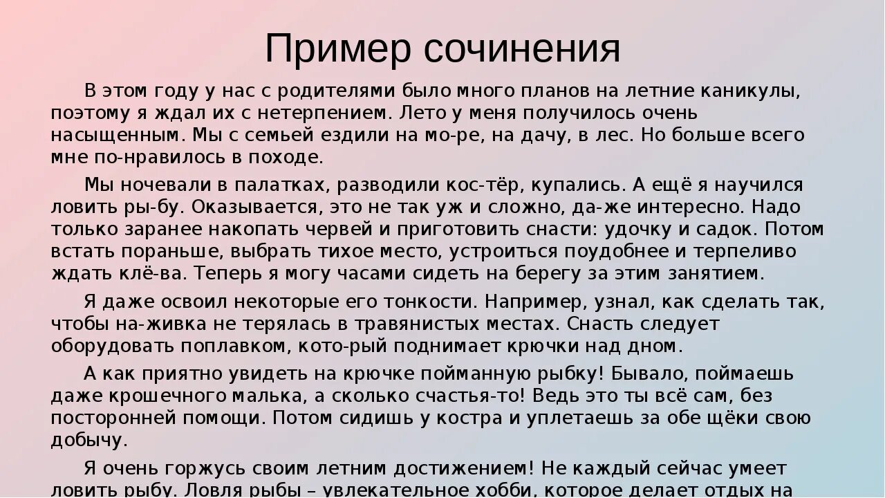 Сочинение по тексту кунина