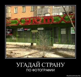 Узнайте страну страна представляющая