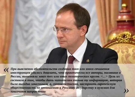 Мединский лермонтов 1