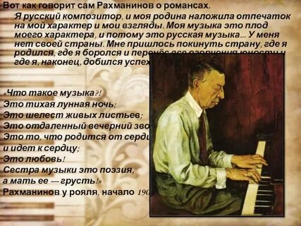 Рахманинов анализ произведения