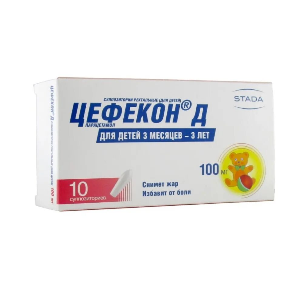 Цефекон д 100 мг. Цефекон д 100. цефекон д свечи 100.