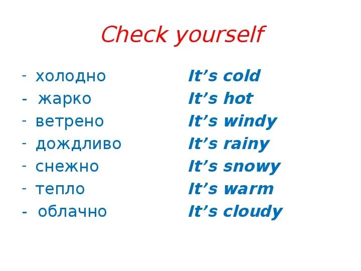 Cold на английском языке. Холодный на английском языке. Игра холодно жарко. Холодно тепло жарко. Холодно тепло на английском.