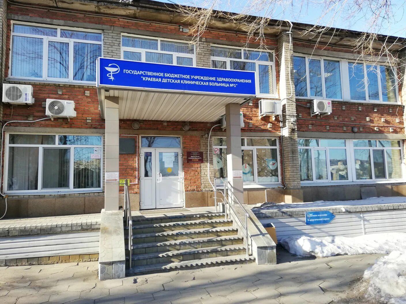 Детская краевая больница фото