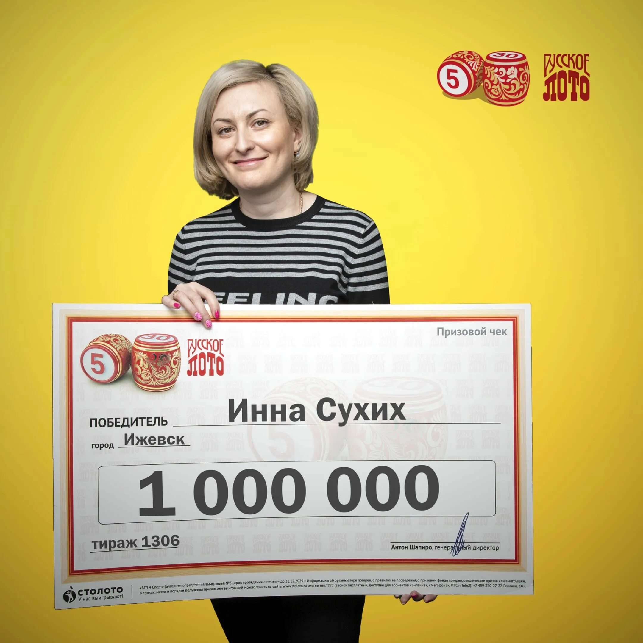 Где получить выигрыш лотерейный билет. Русское лото джекпот 1 000 000 000. Русскоё лото Столото. Победители русского лото. Выигрышный лотерейный билет.