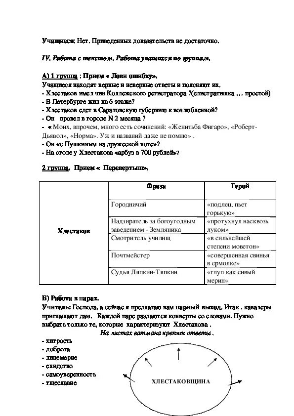 Контрольные вопросы по Ревизору 8 класс. Контрольная Ревизор 8 класс. Тест по теме Ревизор 8 класс с ответами. Вопросы по Ревизору с ответами 8 класс. Контрольная работа ревизор 8