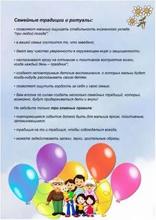 Сценарий праздника семья в доу