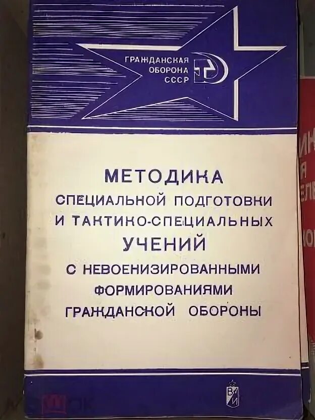 Тактико-специальная подготовка учебник. Книги по подготовке к ОРТ. Методика специальной подготовки