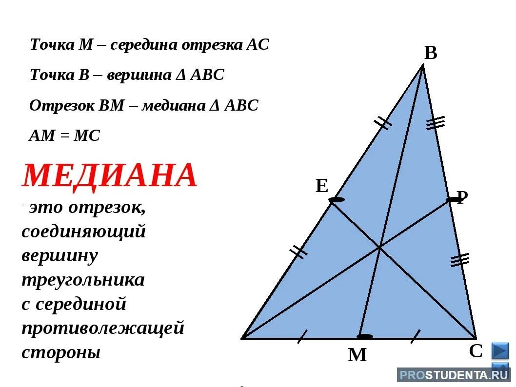 Медиана в правильном треугольнике. Точка пересечения медиан в правильном треугольнике. Медиана равностороннего треугольника. Седаана правильного треугольника.