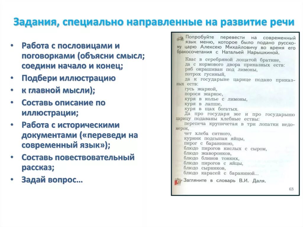 Предметной области однкнр. Задания творческие по ОДНКНР 6 класс.