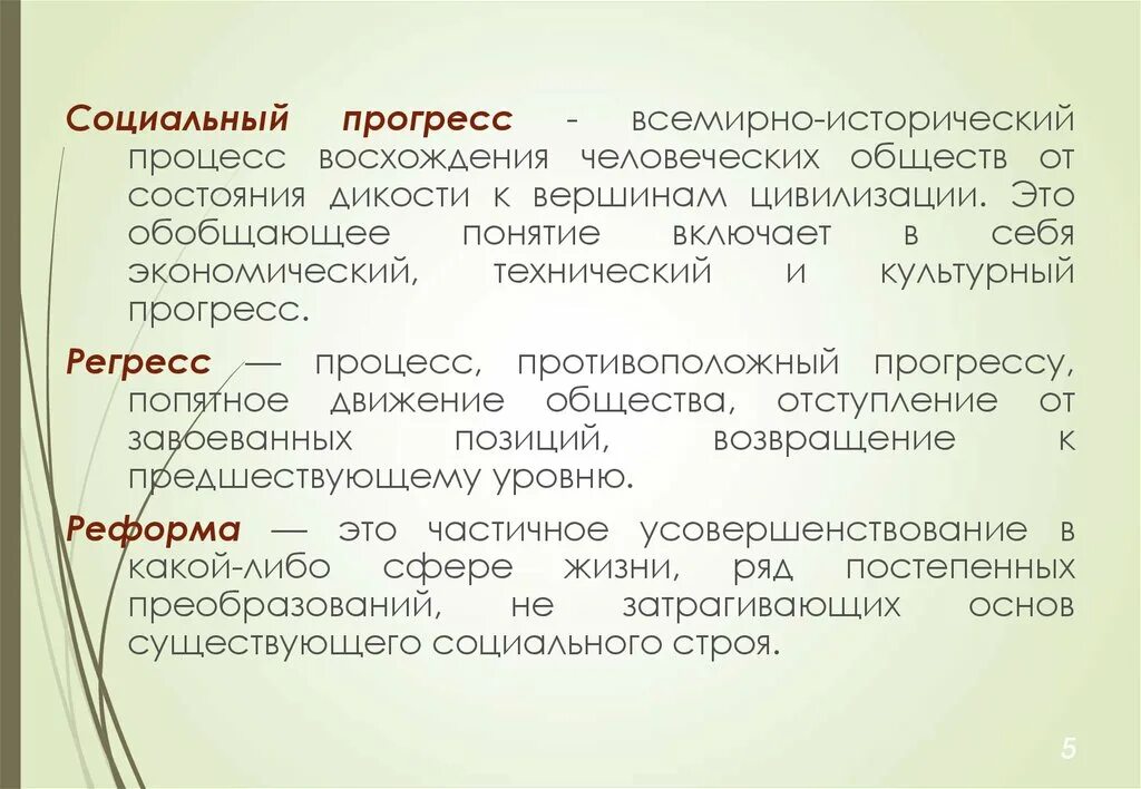 Мировой исторический процесс. Исторический процесс план. Всемирно исторический процесс. Факторы социального прогресса. Попятное движение общества.