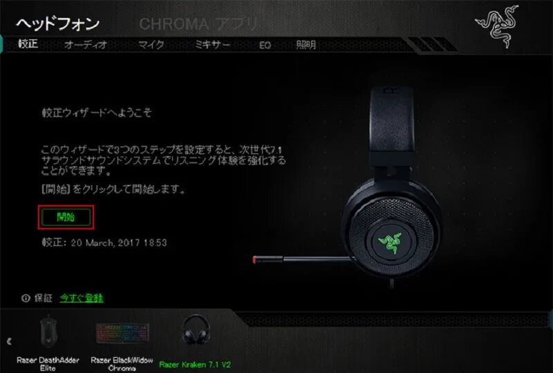 Razer x Lite наушники серийный номер. Razer Kraken x АЧХ. Razer Kraken x Lite АЧХ график. Razer Kraken x Lite не видит микрофон.