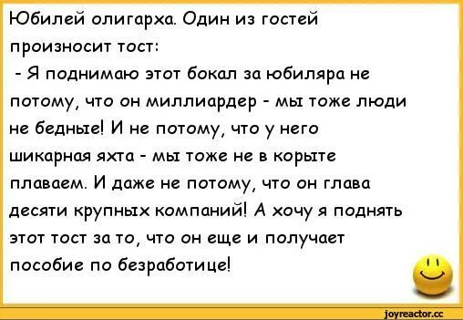 Тосты мужчине кавказские. Тосты грузинские прикольные. Смешные тосты на день рождения. Тосты анекдоты для мужчин. Кавказские тосты на день рождения мужчине.