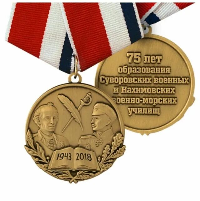 75 лет образованию