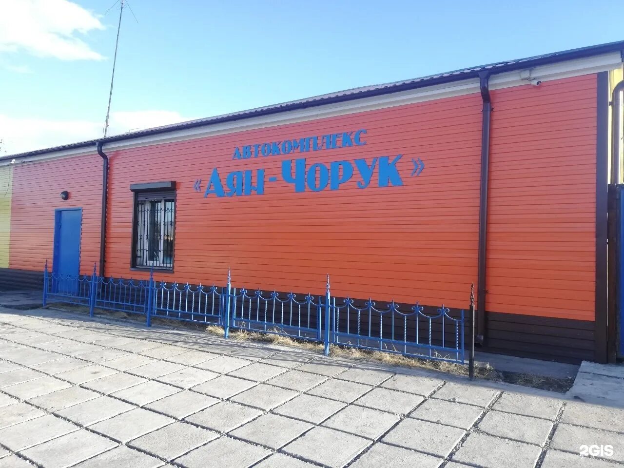 Магазин иномарок в кызыле. Магазин автозапчастей. Маяковского, 91. Кочетова 168а кызыл. Магазин автотрейд в кызыле.