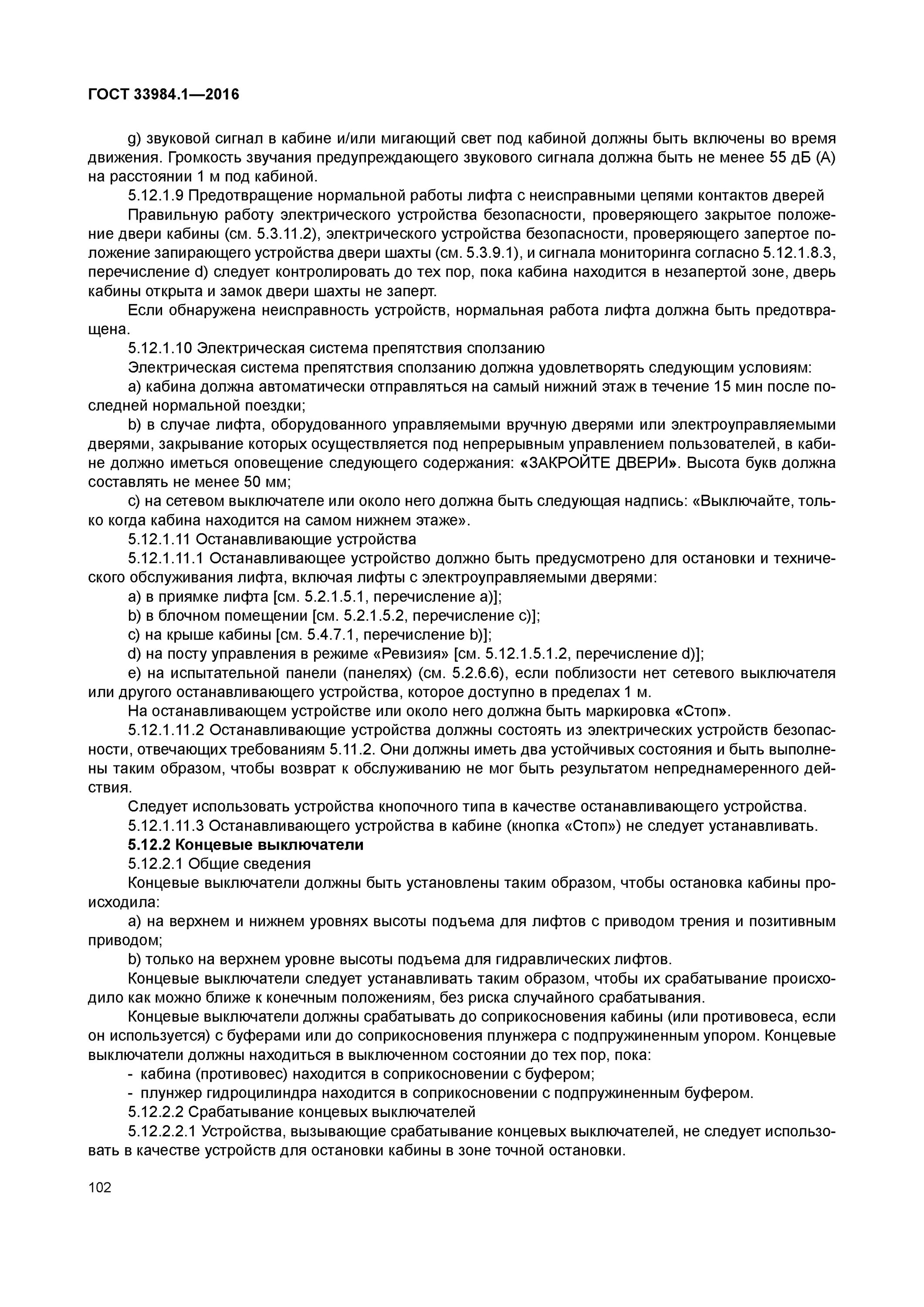 Требования к изготовителям. ГОСТ 1938-90 чай черный байховый фасованный технические условия. ГОСТ 1050-88 калиброванный прокат. ГОСТ 1050-88. Прокат, ГОСТ 1050-88.