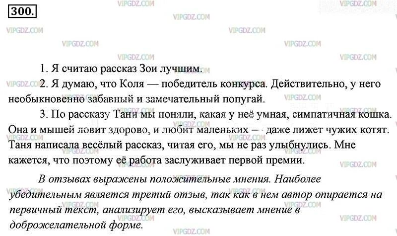 русский язык 8 класс упражнение 64. русский язык 9 класс упражнение 172. упражнение 172 по русскому языку 8 класс. упражнение 172. гдз по русскому 7 класс номер 172.