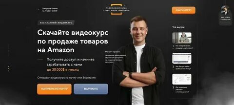 Как зарабатывать на амазоне