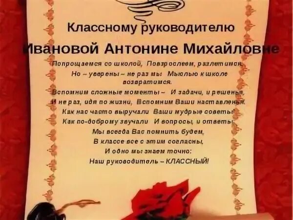 Слова благодарности 9 класса. Благодарность от классного руководителя. Благодарность классному руководителю на выпускной. Благодарность классному руково.